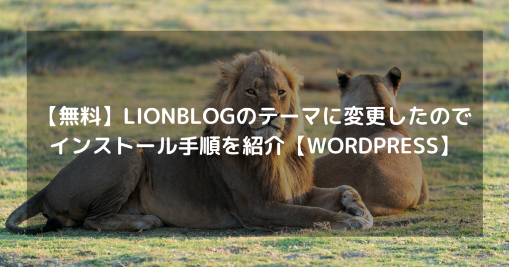 lion