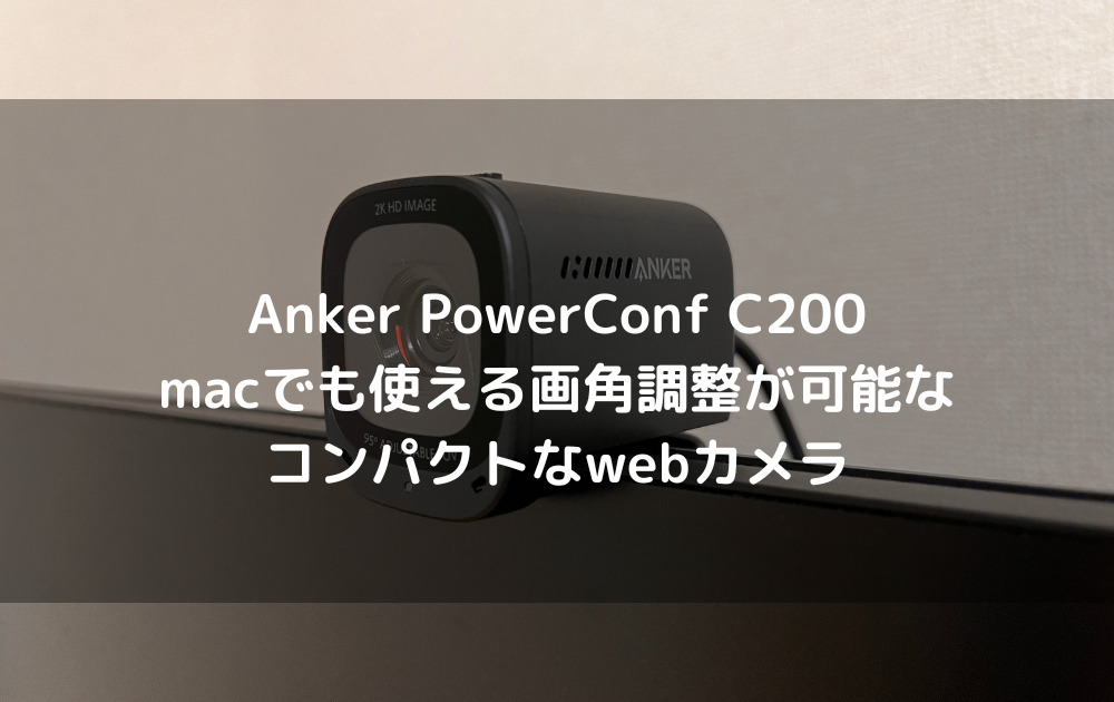 anker_powerconf_c200