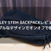 wexley_stem_backpack